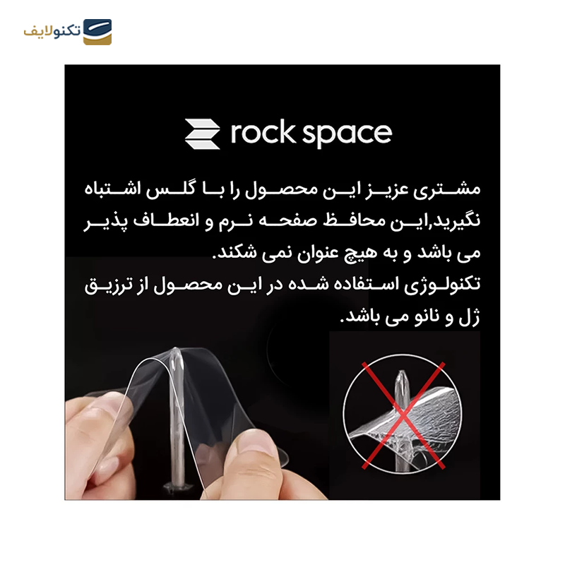 گلس گوشی هوآوی Mate X5 راک اسپیس مدل HGL - Rock Space HGL Screen Protector for Huawei Mate X5