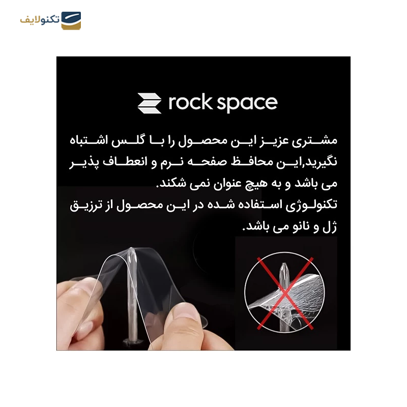 گلس گوشی هوآوی Mate X5 راک اسپیس مات مدل GAM - Rock Space GAM Matte Screen Protector for Huawei Mate X5