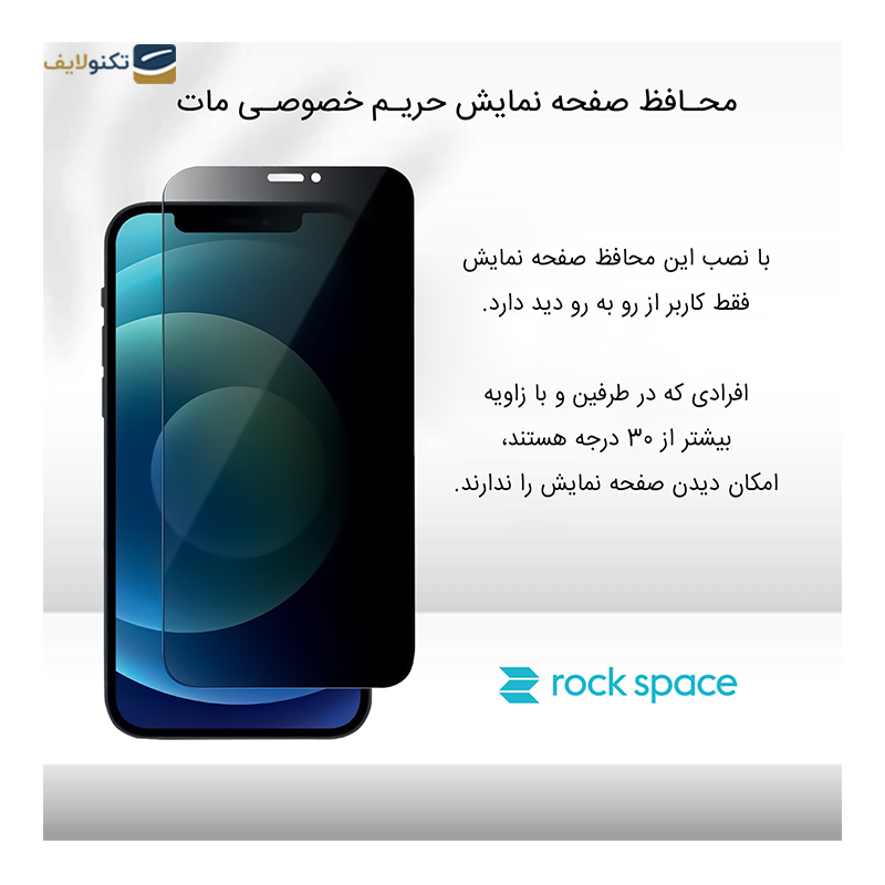 گلس حریم شخصی مات گوشی ویوو Y73 راک اسپیس مدل PRV - Rock Space PRV Screen Protector for Vivo Y73