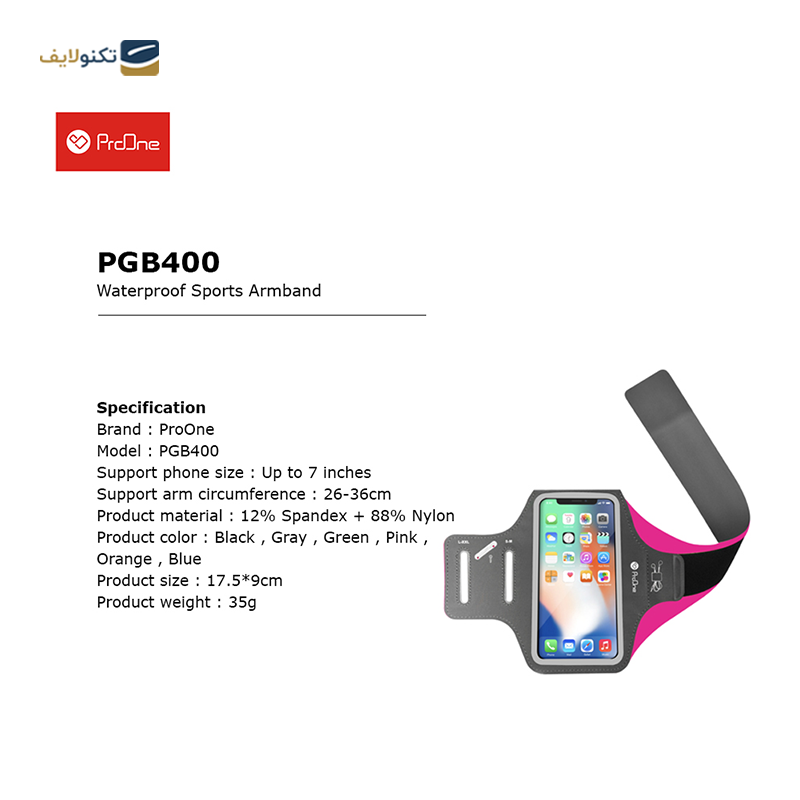 کیف ضد آب گوشی پرووان مدل PGB400 - ProOne PGB400 Waterproof Sport Armband