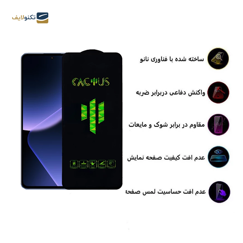 گلس گوشی شیائومی 13T Pro - 13T - Redmi K60 Ultra اپیکوی مدل Cactus - Epicoy Cactus Xiaomi 13T Pro - 13T - Redmi K60 Ultra Screen Protector