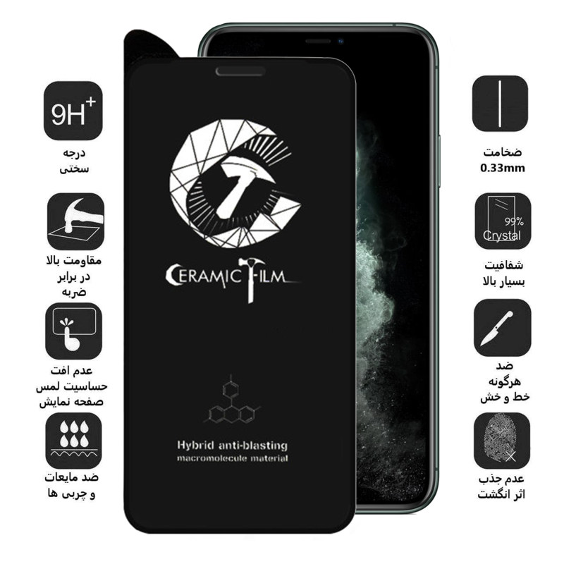 محافظ صفحه نمایش سرامیکی گوشی اپل iPhone 11 Pro / XS / X اپیکوی مدل Crm - Epicoy iPhone 11 Pro / XS / X ceramic Screen Protector