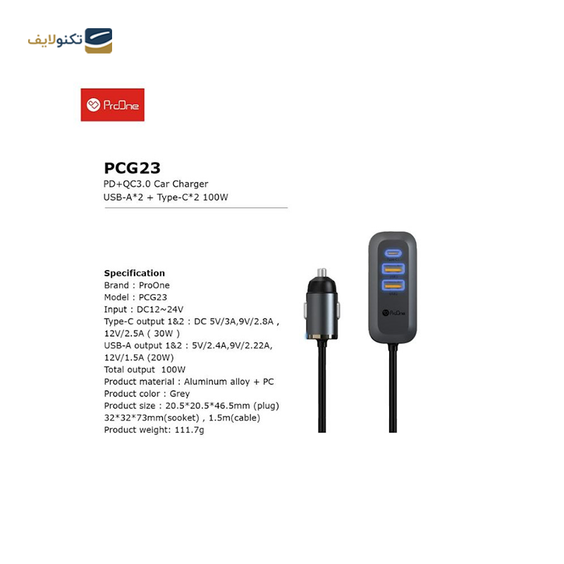 شارژر فندکی پرووان مدل PCG23 توان 100 وات - ProOne PCG23 Car Charger 100w