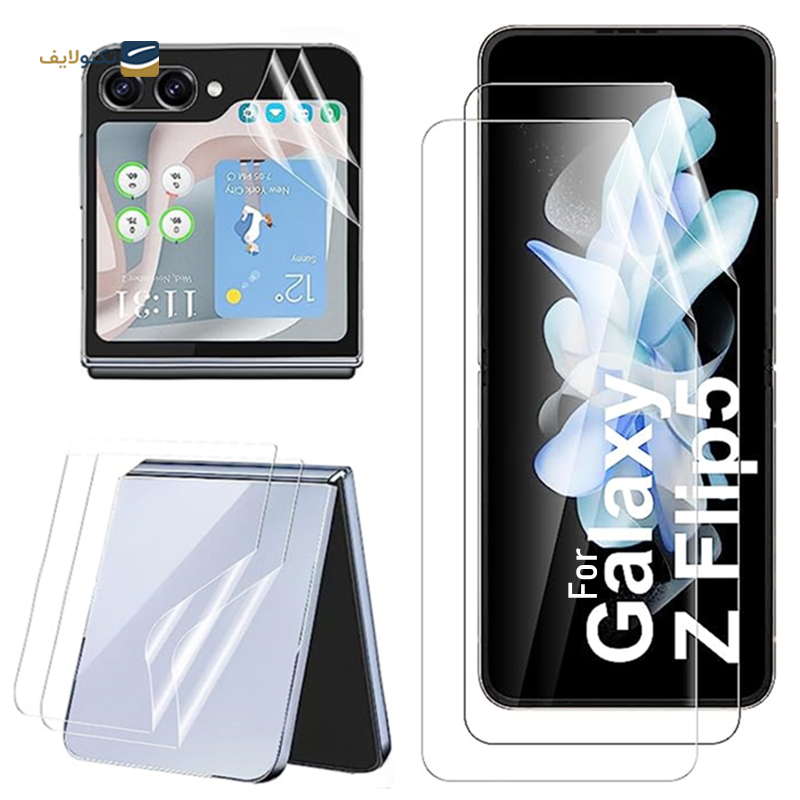 گلس گوشی سامسونگ Galaxy Z Flip 5 مدل TPU - TPU Samsung Galaxy Z Flip 5 Screen Protector