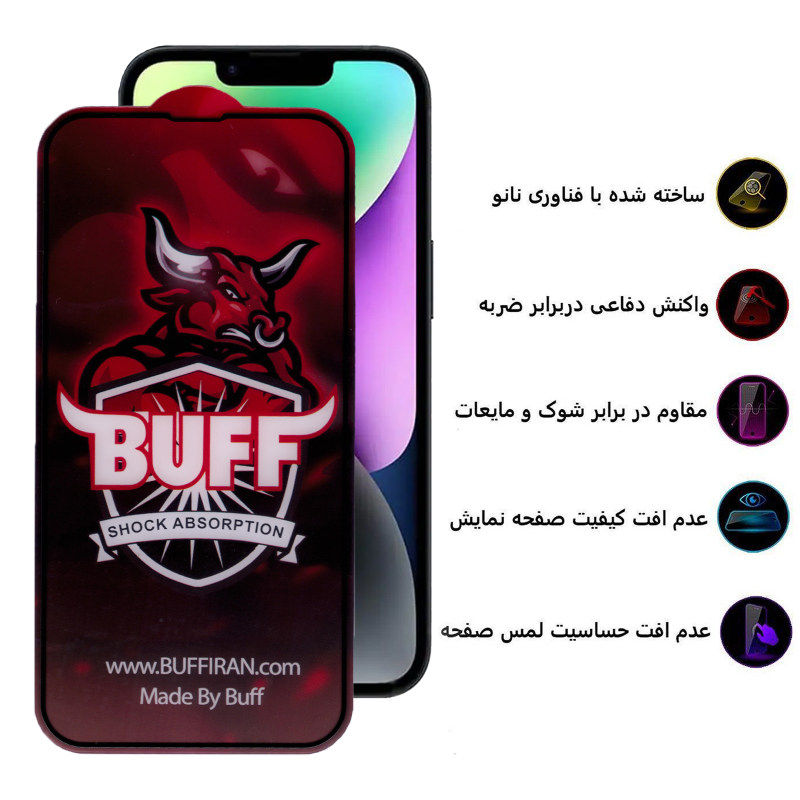 گلس گوشی اپل iPhone 14 بوف مات مدل Fm-Pro-G - Buff Fm-Pro-G Iphone 14 matte Screen Protector