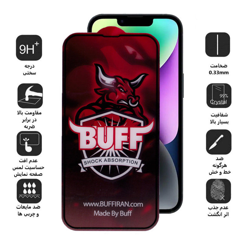 گلس گوشی اپل iPhone 14 بوف مات مدل Fm-Pro-G - Buff Fm-Pro-G Iphone 14 matte Screen Protector