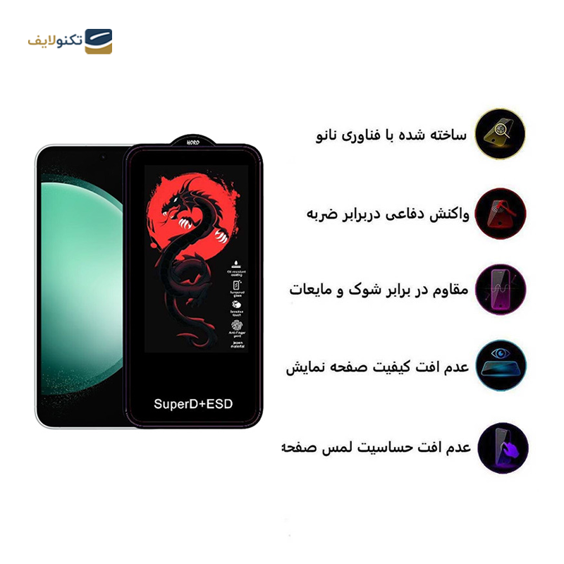 گلس گوشی سامسونگ Galaxy S23 FE - A54 اپیکوی مدل Dragon ESD - Epicoy Dragon ESD Samsung Galaxy S23 FE - A54 Screen Protector