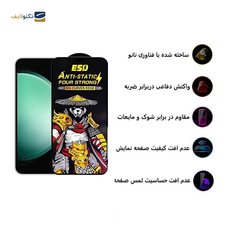 گلس گوشی سامسونگ Galaxy S23 FE - A54 اپیکوی مدل Warrior ESD - Epicoy Warrior ESD Samsung Galaxy S23 FE - A54 Screen Protector