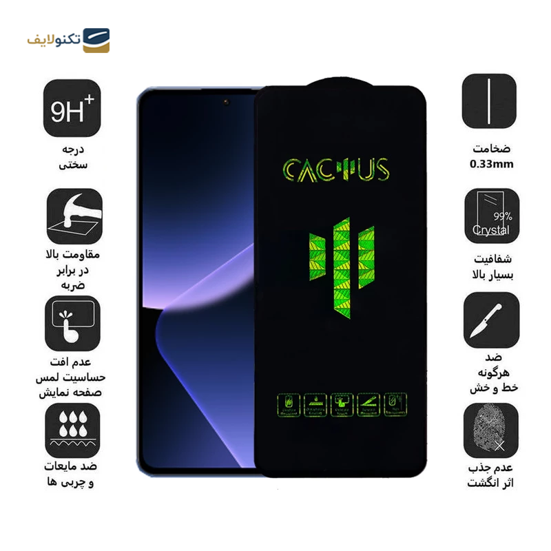 گلس گوشی شیائومی 13T Pro - 13T - Redmi K60 Ultra اپیکوی مدل Cactus - Epicoy Cactus Xiaomi 13T Pro - 13T - Redmi K60 Ultra Screen Protector