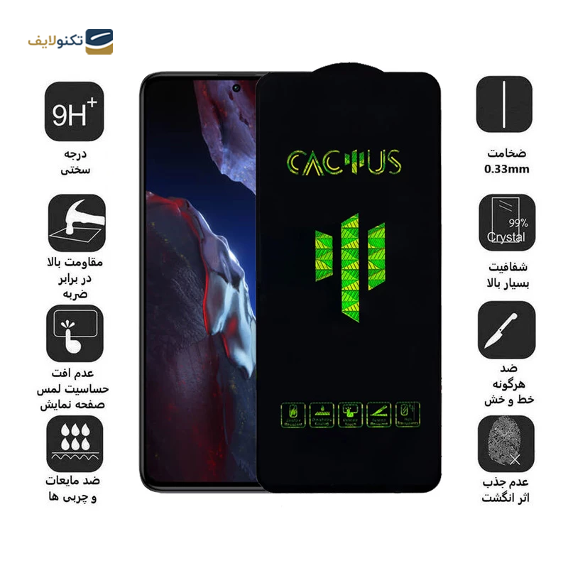 گلس گوشی پوکو X5 Pro اپیکوی مدل Cactus - Epicoy Cactus Poco X5 Pro Screen Protector