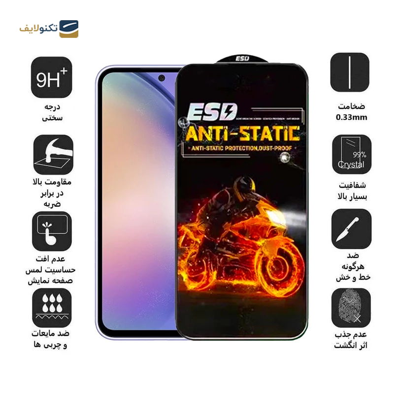 گلس گوشی سامسونگ Galaxy S23 FE - A54 اپیکوی مدل Fiery ESD - Epicoy Fiery ESD Samsung Galaxy S23 FE - A54 Screen Protector
