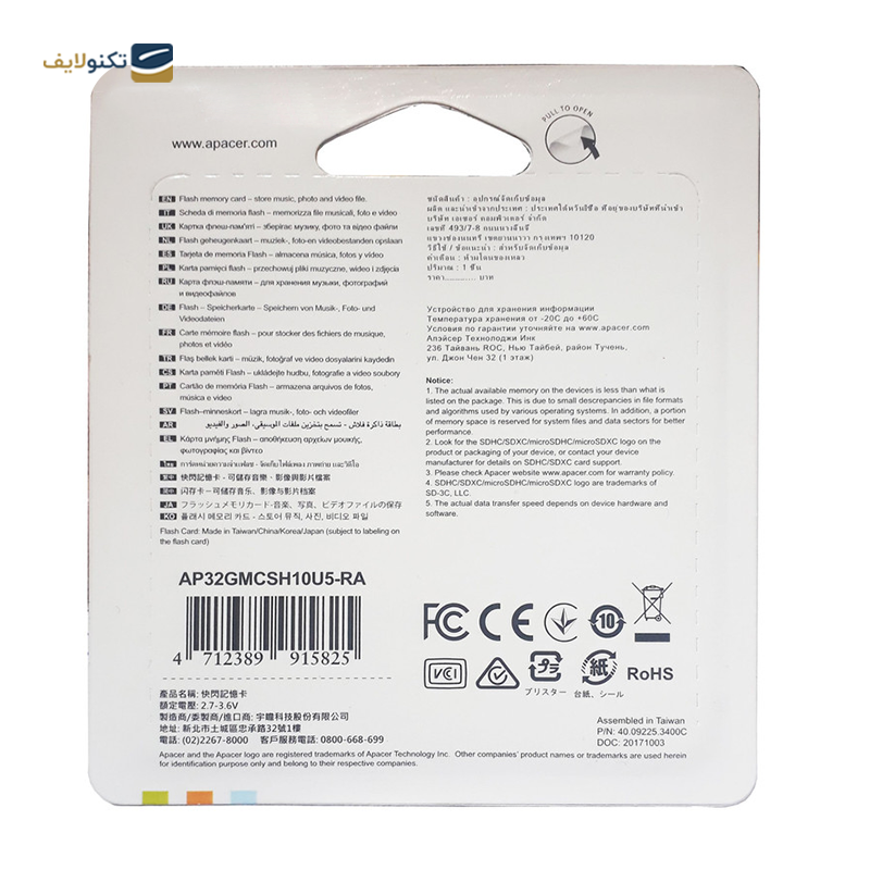 کارت حافظه‌ microSDHC اپیسر استاندارد UHS-I U1 مدل AP32G ظرفیت 32 گیگابایت - Apacer Memory Card AP32G microSDHC UHS-I U1 - 32GB
