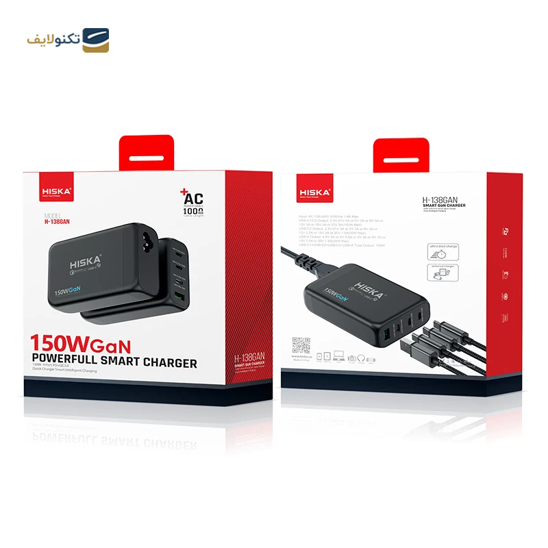 شارژر هیسکا مدل H-138GAN - HISKA H-138GAN Smart Charger