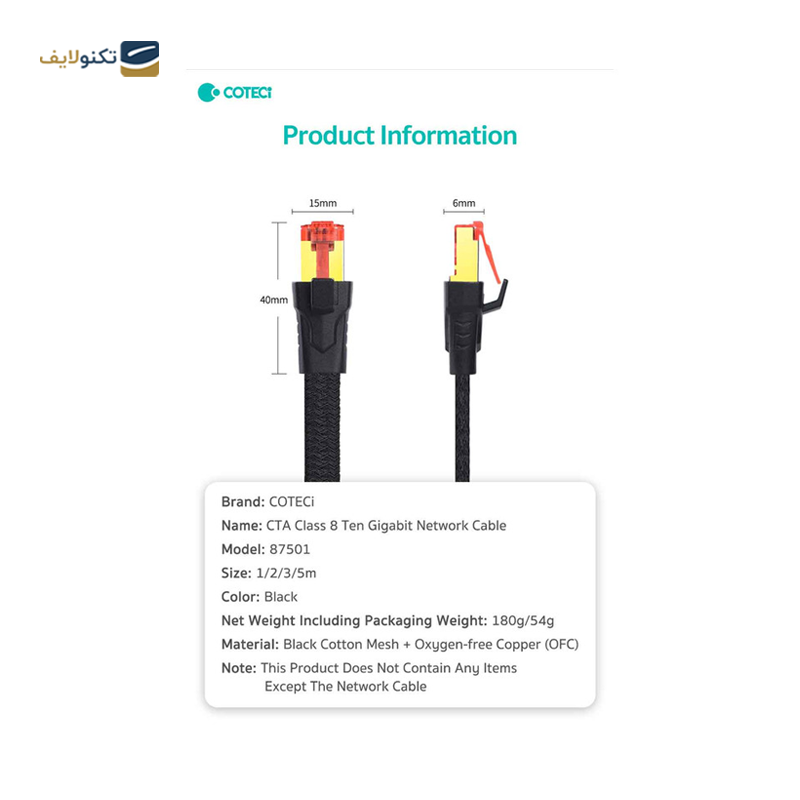 کابل شبکه Cat8 کوتتسی مدل 87501 طول 2 متر - Coteetci 87501 Cat8 Ethernet Cable 2M