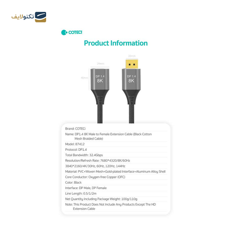 کابل افزایش طول Display Port کوتتسی مدل 87412 طول 1 متر - Coteetci 87412 - 8K Extender Cable