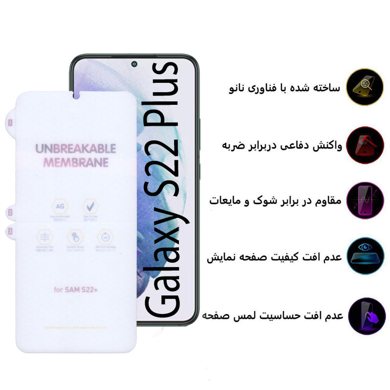 گلس گوشی سامسونگ گلکسی S22 پلاس بوف مدل Hydrogel-Matte-G - Buff Hydrogel-Matte-G Galaxy S22 Plus Screen Protector