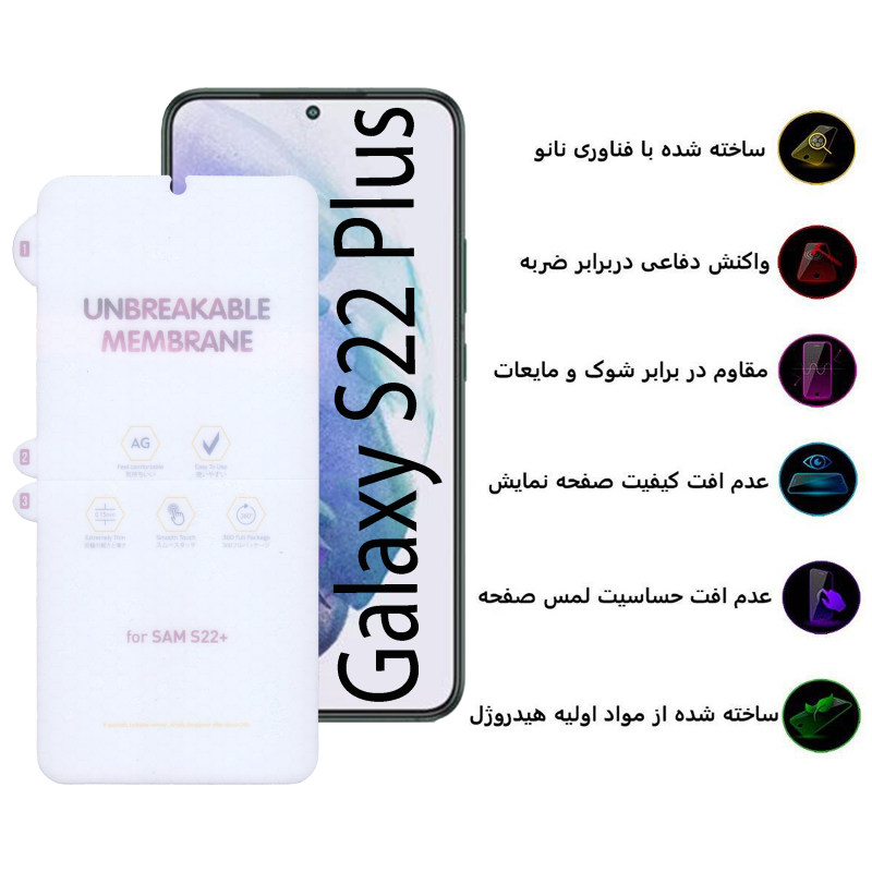 گلس گوشی سامسونگ گلکسی S22 پلاس بوف مدل Hydrogel-Matte-G - Buff Hydrogel-Matte-G Galaxy S22 Plus Screen Protector