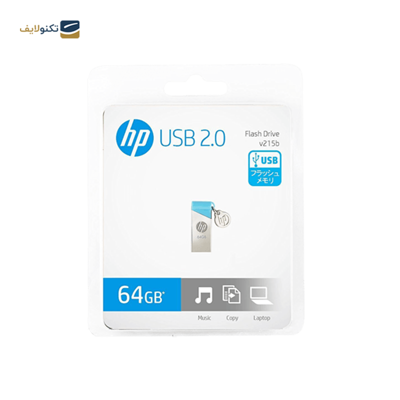 فلش مموری اچ پی مدل v215b ظرفیت 64 گیگابایت - HP v215b Flash Memory - 64GB