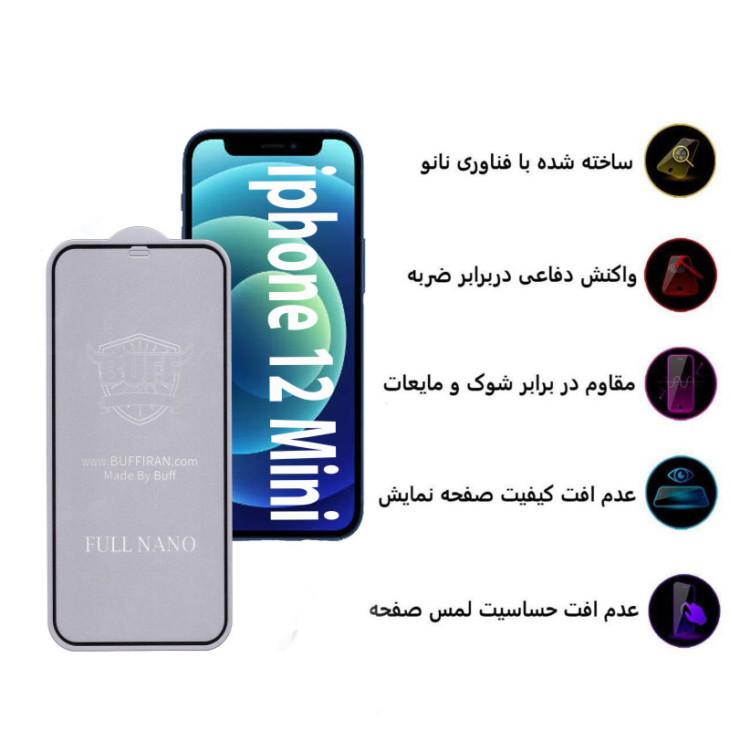 گلس گوشی اپل آیفون iPhone 12 mini بوف مدل Nfx - Buff Nfx iPhone 12 mini Screen Protector