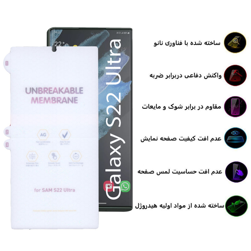 گلس گوشی سامسونگ Galaxy S22 Ultra بوف مدل Hydrogel-Matte - Buff Hydrogel-Matte Galaxy S22 Ultra Screen Protector