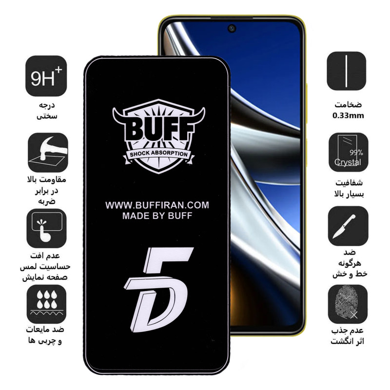 گلس گوشی پوکو X4 پرو بوف 5D مدل F33-G - Buff 5D F33-G Poco X4 Pro Screen Protector