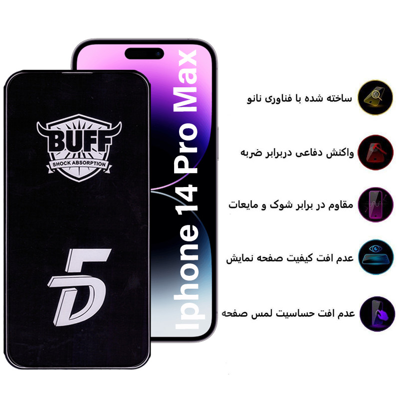 گلس گوشی اپل iPhone 12 Pro Max باف 5D مدل F33 - buff F33 iPhone 12 Pro Max Screen Protector