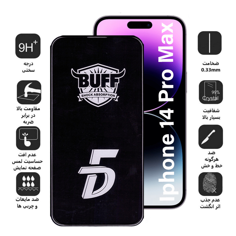 گلس گوشی اپل iPhone 12 Pro Max باف 5D مدل F33 - buff F33 iPhone 12 Pro Max Screen Protector