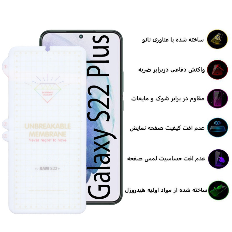 گلس گوشی سامسونگ گلکسی S22 پلاس بوف مدل Hydrogel-G - Buff Hydrogel-G Galaxy S22 plus screen protector