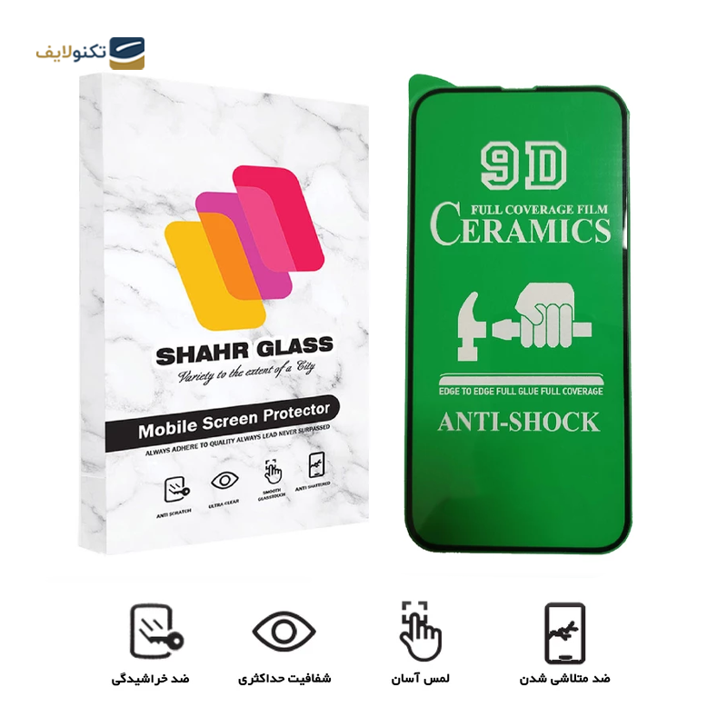 گلس سرامیکی گوشی اپل iPhone 14 Pro Max شهر گلس مدل CRM14 - Shahr Glass CRM14 Apple iPhone 14 Pro Max Screen Protector