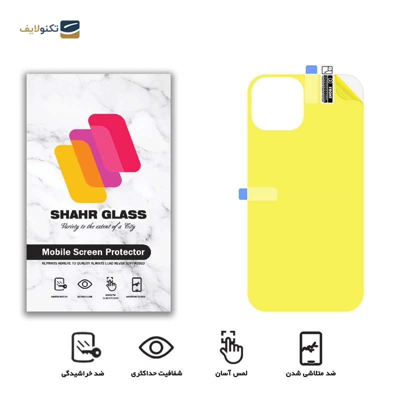 محافظ پشت گوشی اپل iPhone 14 Pro Max شهر گلس مدل TPUB - Shahr Glass TPUB Apple iPhone 14 Pro Max Screen Protector