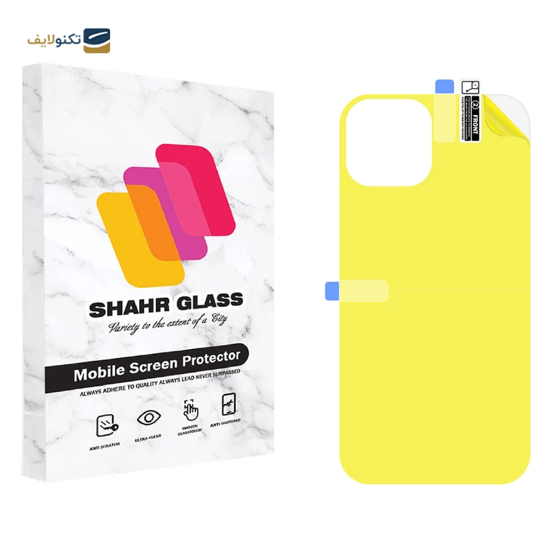 محافظ پشت گوشی اپل iPhone 14 Pro Max شهر گلس مدل TPUB - Shahr Glass TPUB Apple iPhone 14 Pro Max Screen Protector