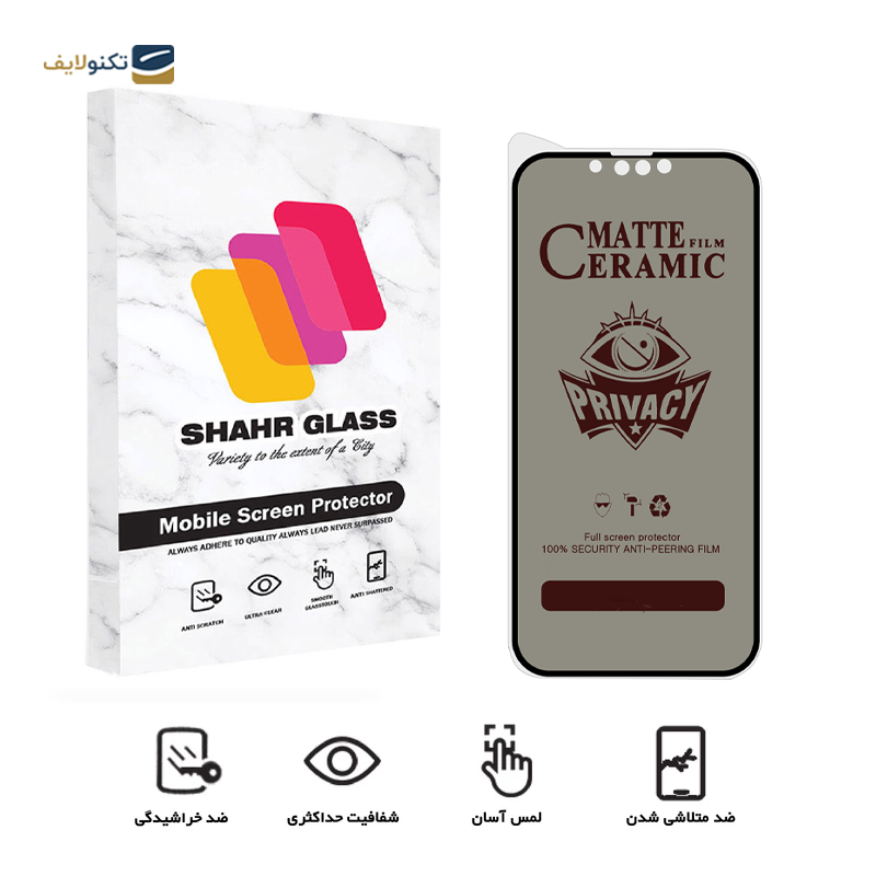 گلس سرامیکی حریم شخصی گوشی اپل iPhone 14 شهر گلس مدل CRP - Shahr Glass Ceramic matte CRP Apple iPhone 14 Screen Protector
