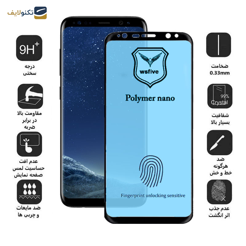 محافظ صفحه نمایش اپیکوی مدل Polymer Nano مناسب برای گوشی موبایل سامسونگ Galaxy S8/ S9 - Epicoy Polymer Nano Screen Protector For Samsung Galaxy S8/ S9