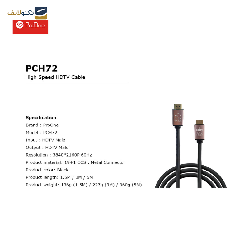 کابل HDMI پرووان مدل PCH72 طول 10 متر - Proone PCH72 HDMI Cable 10M