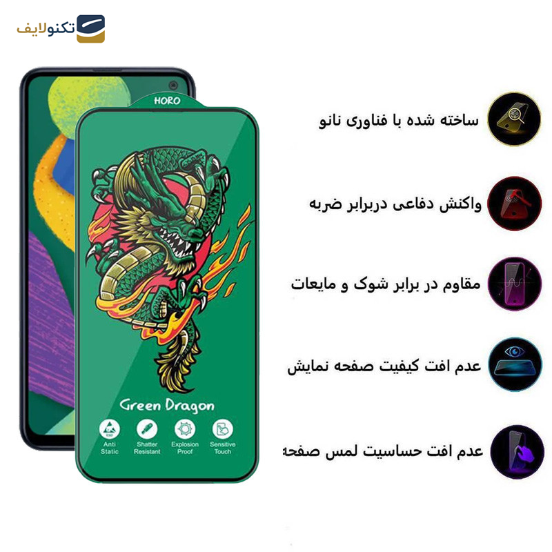 محافظ صفحه نمایش اپیکوی مدل  Green Dragon ExplosionProof مناسب برای گوشی موبایل سامسونگ Galaxy F52 5G/F42 5G/F34 5G/F23 5G/F14 5G/F13 4G  - Epicoy Green Dragon ExplosionProof Glass Screen Protector For Samsung Galaxy F52 5G/F42 5G/F34 5G/F23 5G/F14 5G/F13 4G