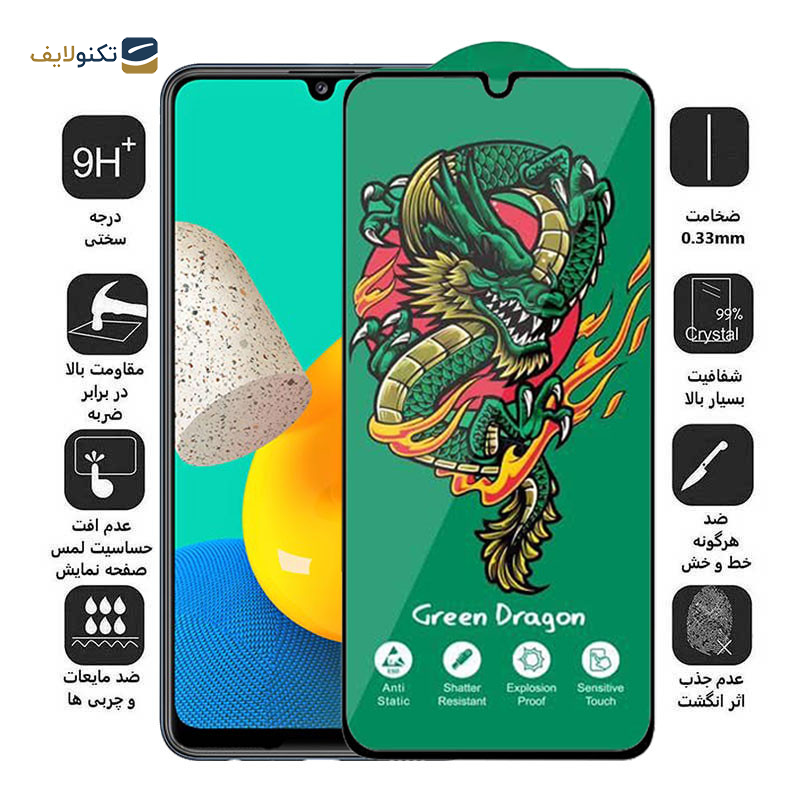 محافظ صفحه نمایش اپیکوی مدل Green Dragon ExplosionProof مناسب برای گوشی موبایل سامسونگ Galaxy M23 4G/ M14 5G/ M13 5G/ M13 4G (India) / A12 4G (India) - Epicoy Green Dragon ExplosionProof Glass Screen Protector For Samsung Galaxy M23 4G/ M14 5G/ M13 5G/ M13 4G India / A12 4G India