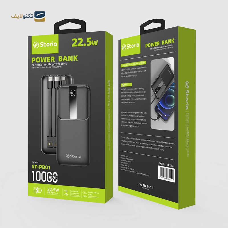 پاوربانک استوریا مدل ST-PB01 ظرفیت 10000 میلی آمپر ساعت - Storia ST-PB01 10000mAh Power Bank