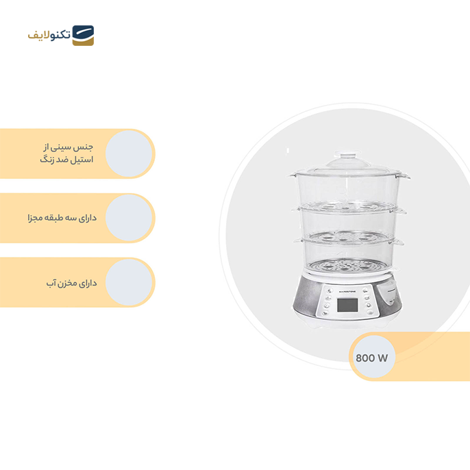  بخارپز هاردستون مدل FSP8001 - FSP8001