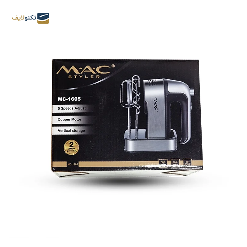 همزن مک استایلر مدل MC-1605 - MAC Styler MC-1605 Hand Mixers