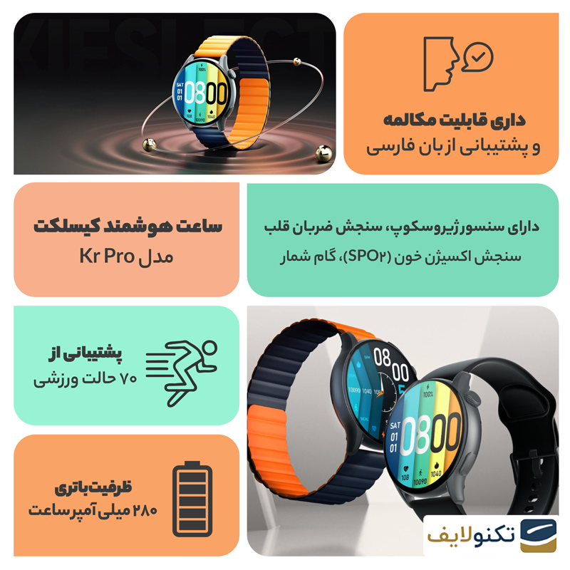 ساعت هوشمند کیسلکت مدل Calling Watch Kr Pro Ltd - kieslect Calling Watch Kr Pro Ltd Smart Watch