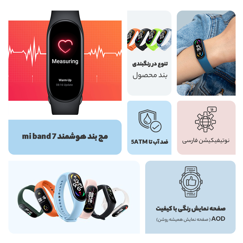  مچ بند هوشمند سلامتی شیائومی مدل Mi Band 7 Global Version - Xiaomi Mi Band 7 Global Version Smart Band