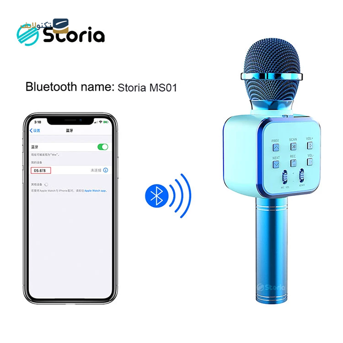 میکروفون و اسپیکر استوریا مدل MS01 - Storia MS01 Microphone Speaker