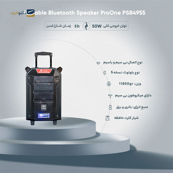  اسپیکر بلوتوثی قابل حمل پرووان مدل PSB4955 - ProOne  PSB4955