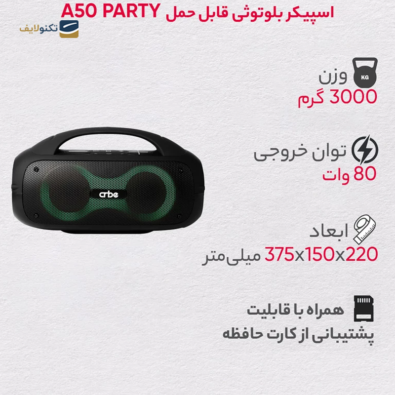 اسپیکر بلوتوثی قابل حمل کربی مدل A50 PARTY - Crbe A50 PARTY Bluetooth Portable Speaker