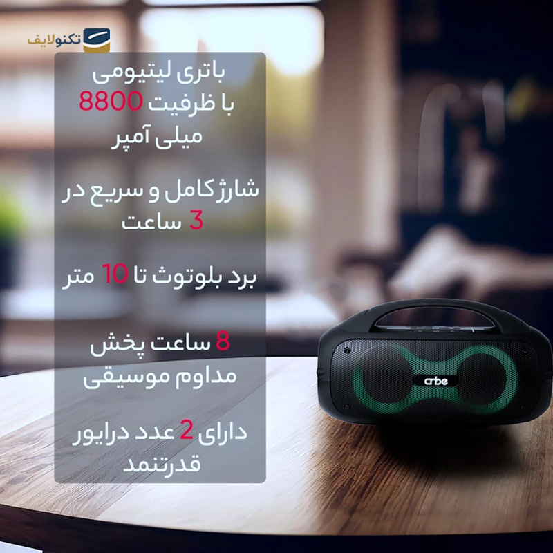 اسپیکر بلوتوثی قابل حمل کربی مدل A50 PARTY - Crbe A50 PARTY Bluetooth Portable Speaker