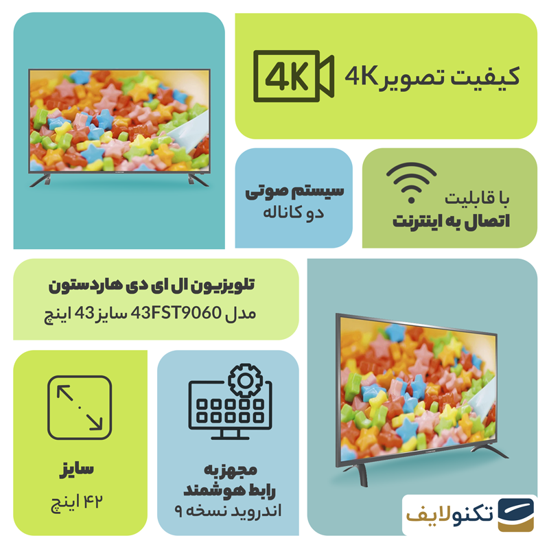 تلویزیون ال ای دی هاردستون مدل 43FST9060 سایز 43 اینچ - Hardstone 43FST9060 Smart LED TV 43 inch