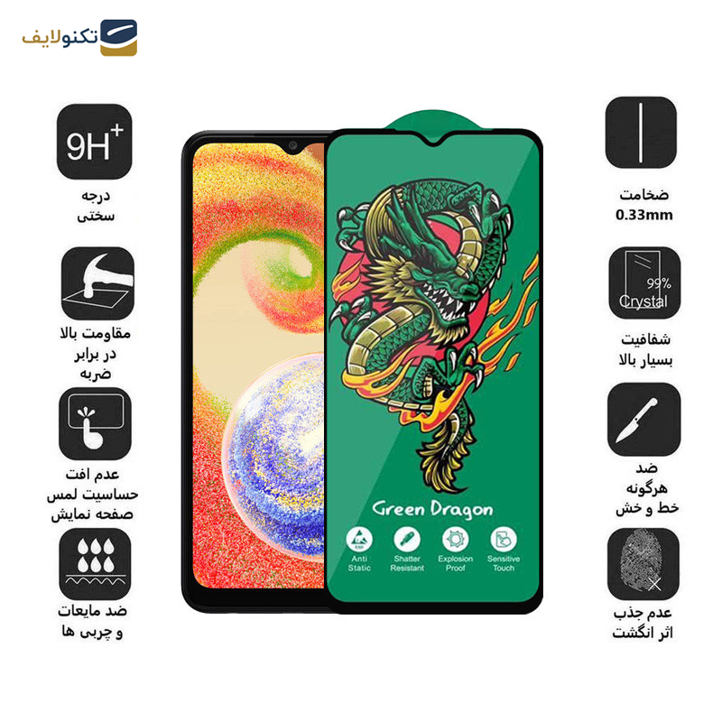 محافظ صفحه نمایش اپیکوی مدل  Green Dragon ExplosionProof مناسب برای گوشی موبایل سامسونگ Galaxy A04 4G/A04s 4G /A04e 4G/F04 4G/M02s 4G - Epicoy Green Dragon ExplosionProof Glass Screen Protector For Samsung Galaxy A04 4G/A04s 4G /A04e 4G/F04 4G/M02s 4G