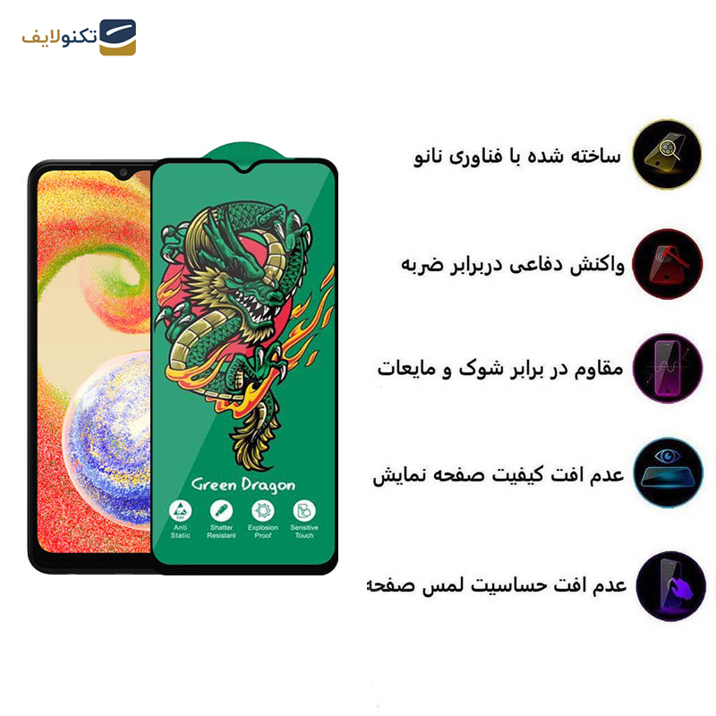 محافظ صفحه نمایش اپیکوی مدل  Green Dragon ExplosionProof مناسب برای گوشی موبایل سامسونگ Galaxy A04 4G/A04s 4G /A04e 4G/F04 4G/M02s 4G - Epicoy Green Dragon ExplosionProof Glass Screen Protector For Samsung Galaxy A04 4G/A04s 4G /A04e 4G/F04 4G/M02s 4G