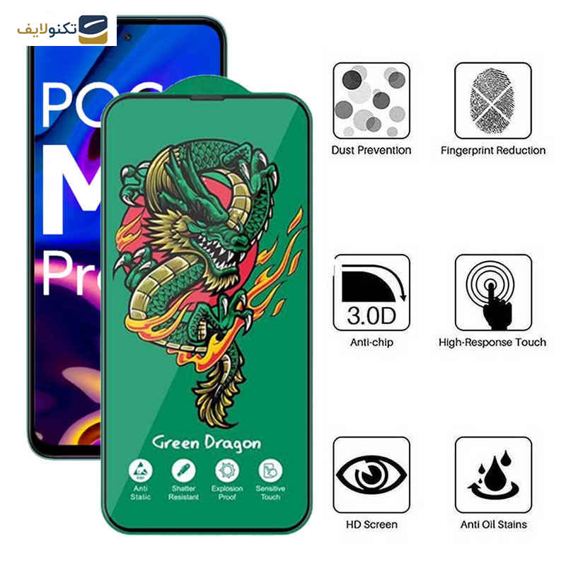 محافظ صفحه نمایش اپیکوی مدل Green Dragon ExplosionProof مناسب برای گوشی موبایل شیائومی Poco M6 Pro 5G/ Redmi 12 4G/5G / Redmi Note 12R 5G - Epicoy Green Dragon ExplosionProof Screen Protector For Xiaomi Poco M6 Pro 5G/ Redmi 12 4G/5G / Redmi Note 12R 5G