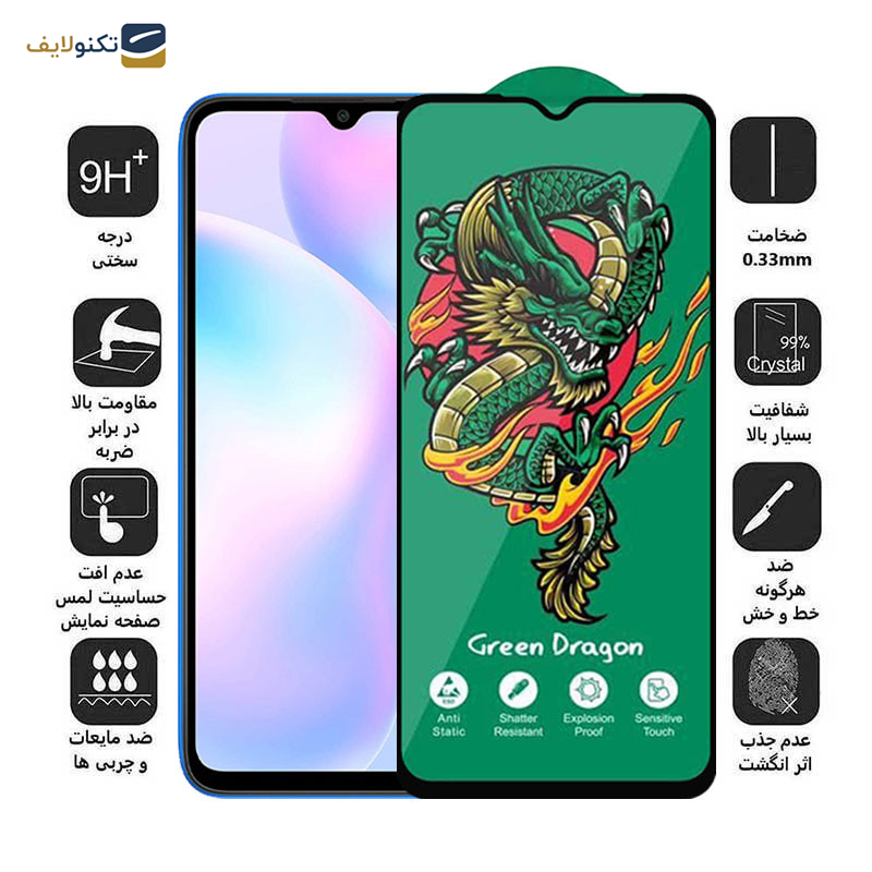 محافظ صفحه نمایش اپیکوی مدل Green Dragon ExplosionProof مناسب برای گوشی موبایل شیائومی Redmi 9i / 9i Sport/ 9AT/ 9 Activ - Epicoy Green Dragon ExplosionProof Screen Protector For Xiaomi Redmi 9i / 9i Sport/ 9AT/ 9 Activ